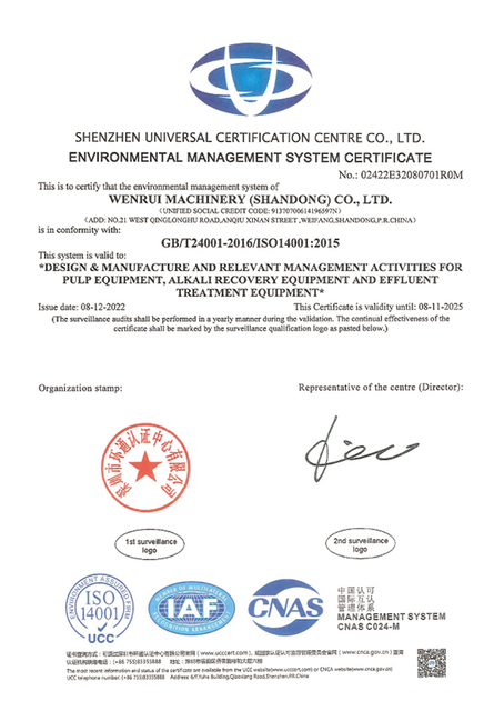 Wenrui's env. - management cert. by Shenzhen Universal